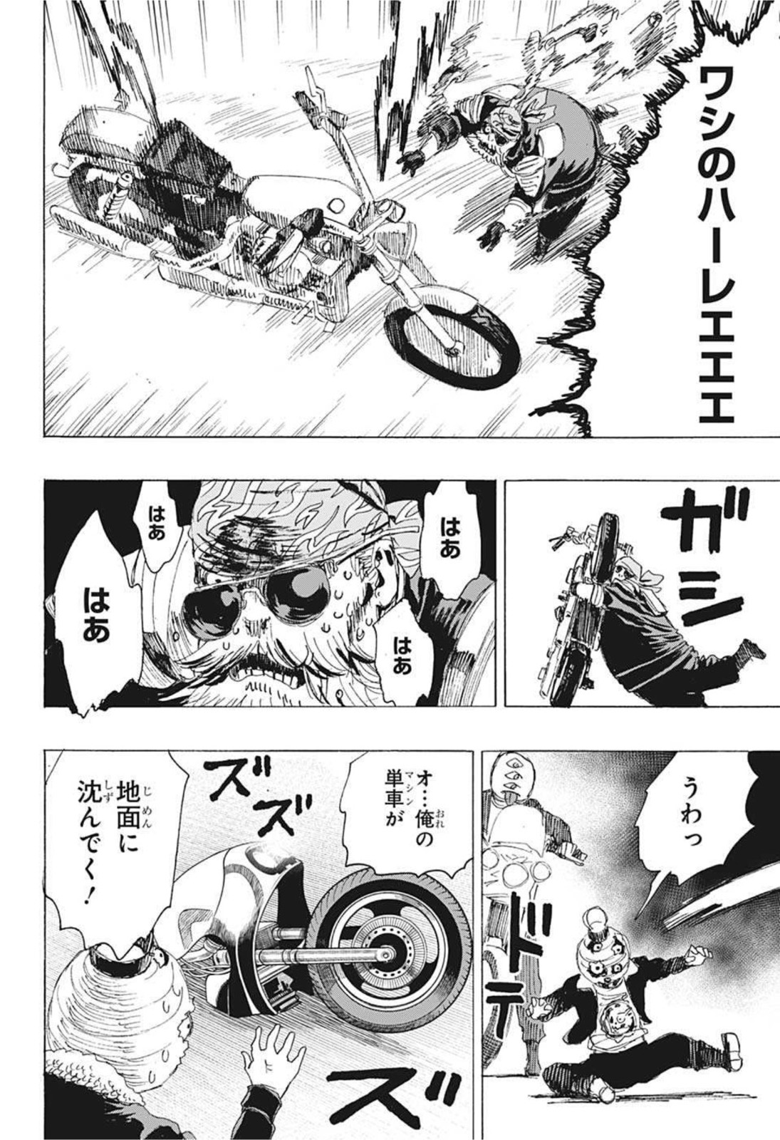 アヤシモン 第15話 - Page 16