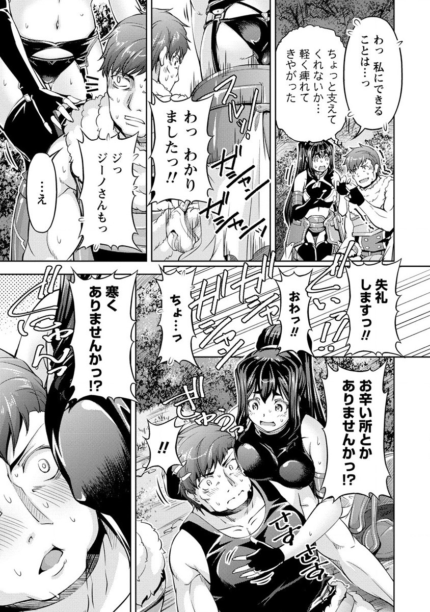 小心者なベテラン中年冒険者と奴隷の狐耳少女ッ!!! 第13話 - Page 11