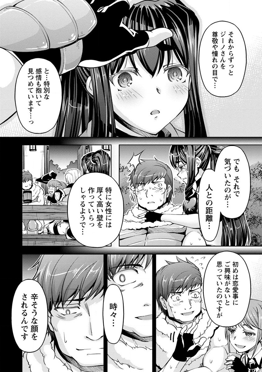 小心者なベテラン中年冒険者と奴隷の狐耳少女ッ!!! 第13話 - Page 16