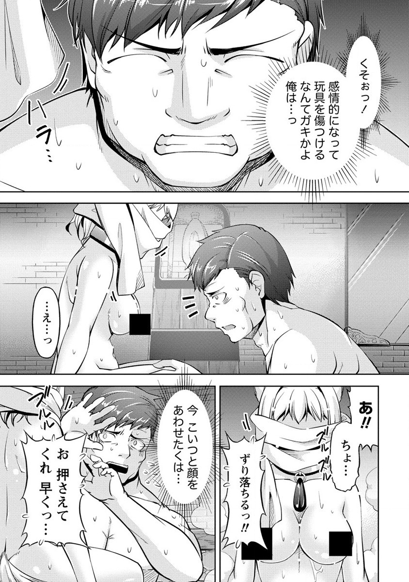 小心者なベテラン中年冒険者と奴隷の狐耳少女ッ!!! 第6話 - Page 23