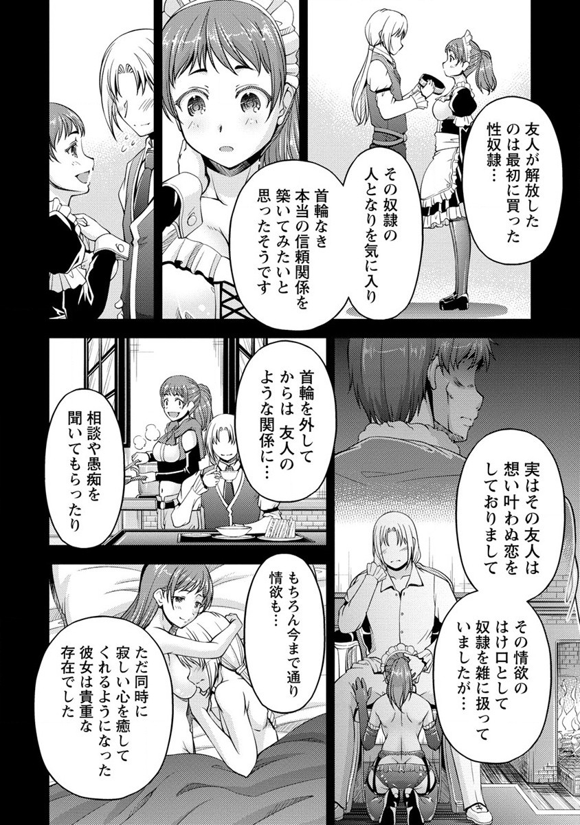 小心者なベテラン中年冒険者と奴隷の狐耳少女ッ!!! 第14話 - Page 16