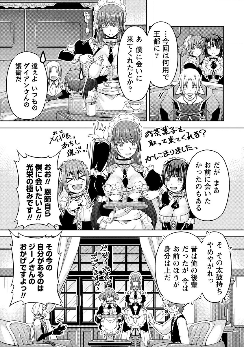 小心者なベテラン中年冒険者と奴隷の狐耳少女ッ!!! 第14話 - Page 5