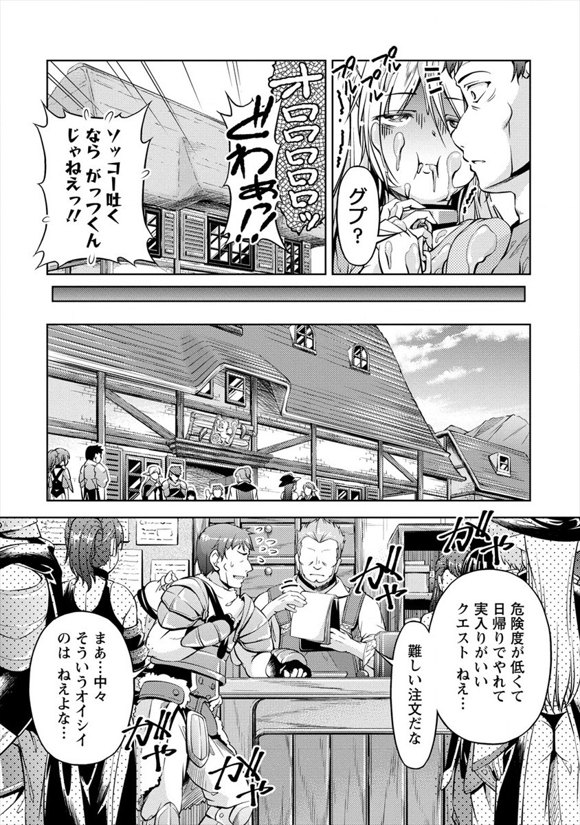 小心者なベテラン中年冒険者と奴隷の狐耳少女ッ!!! 第3話 - Page 9