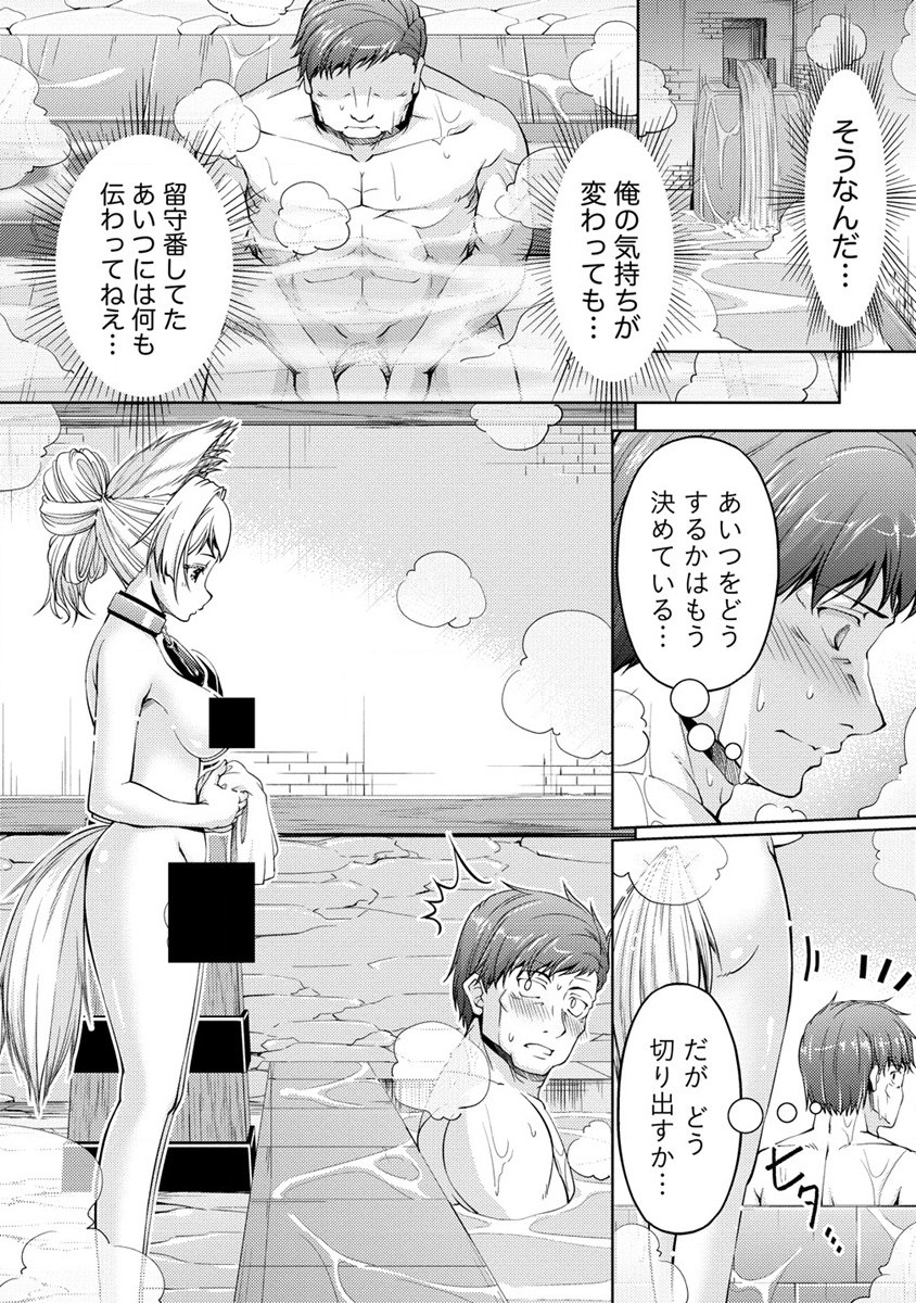 小心者なベテラン中年冒険者と奴隷の狐耳少女ッ!!! 第16話 - Page 6