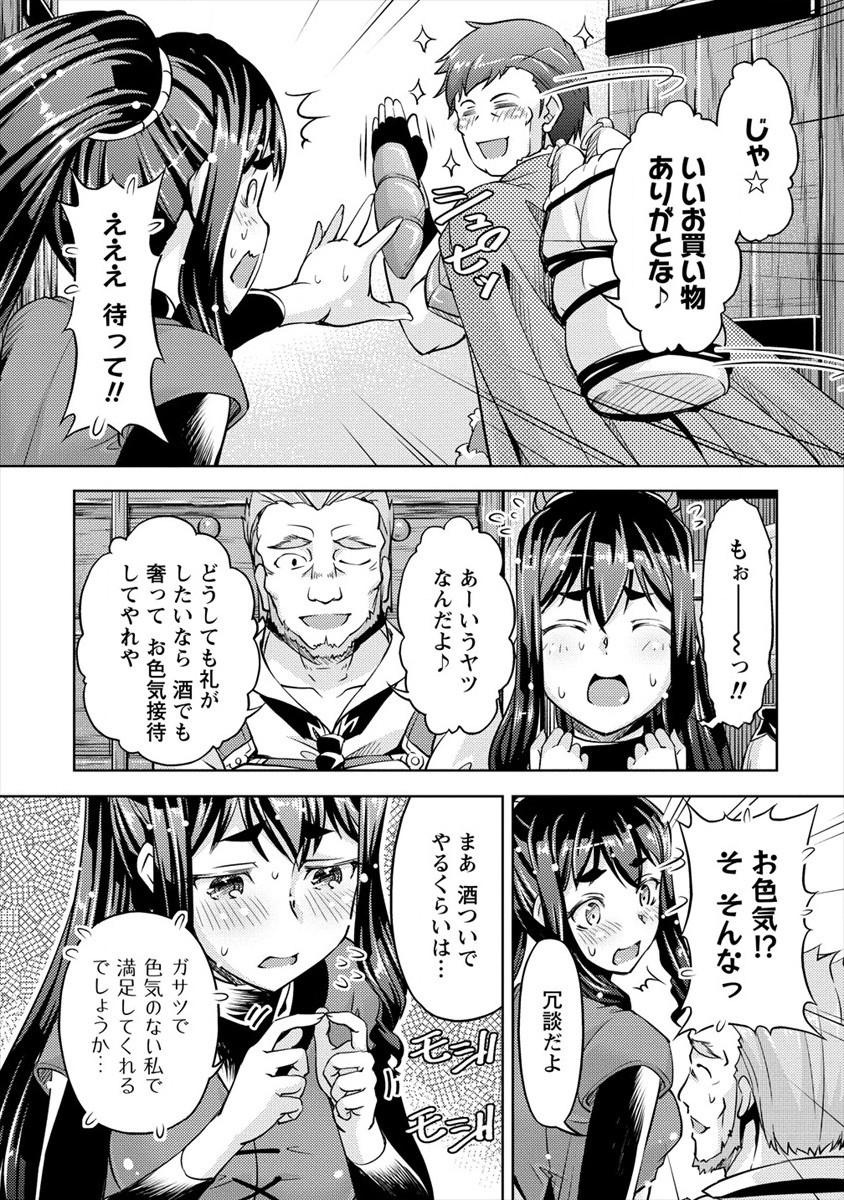 小心者なベテラン中年冒険者と奴隷の狐耳少女ッ!!! 第5話 - Page 22