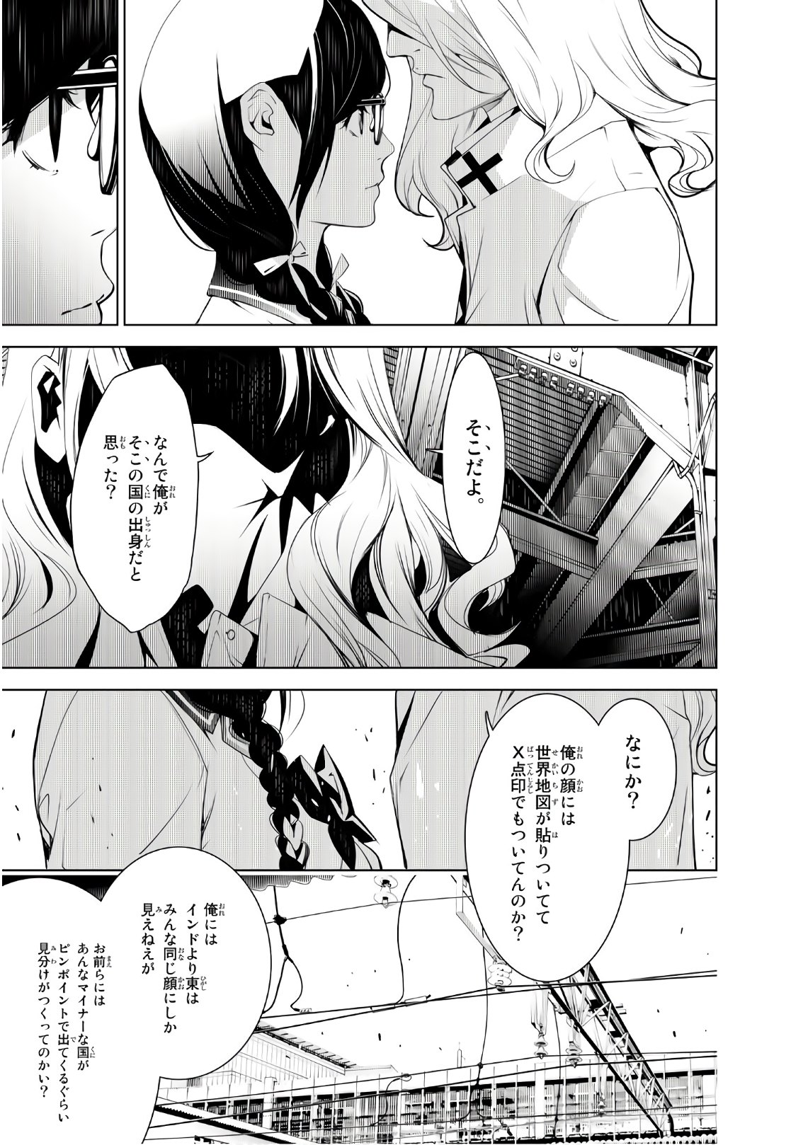 化物語 第70話 - Page 3