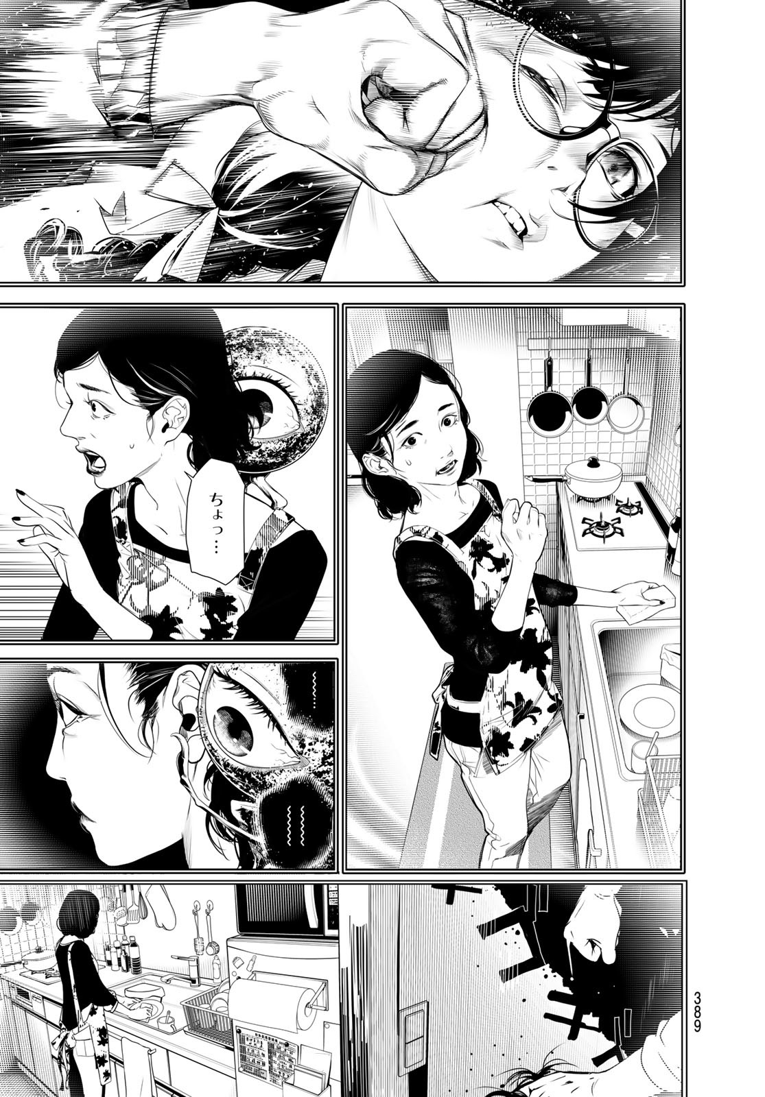 化物語 第170話 - Page 11