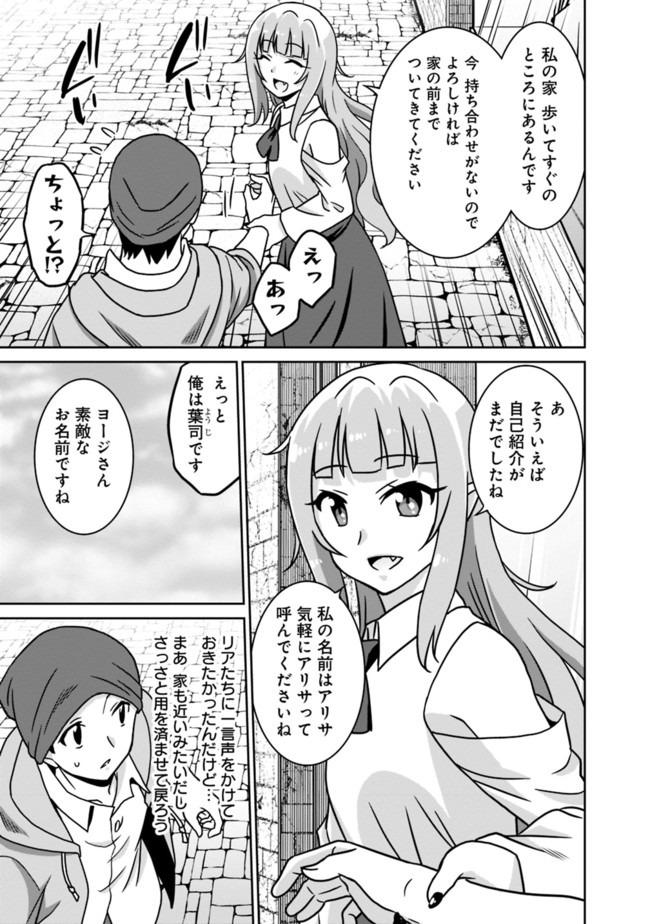 最強の種族が人間だった件 第55話 - Page 3