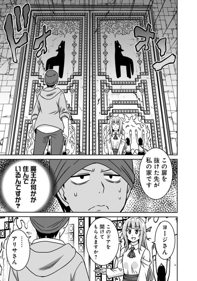 最強の種族が人間だった件 第55話 - Page 5