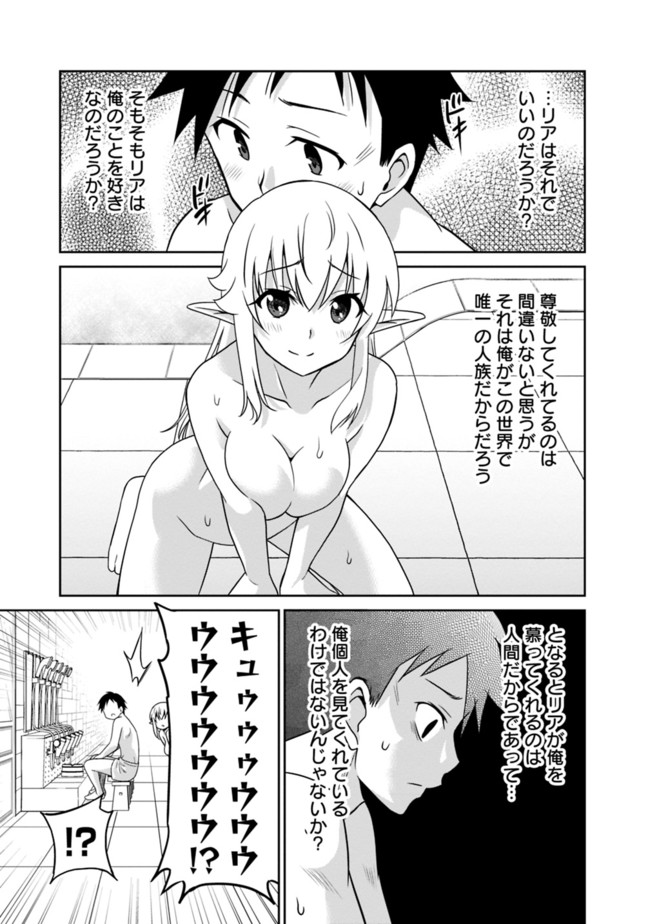 最強の種族が人間だった件 第15話 - Page 13