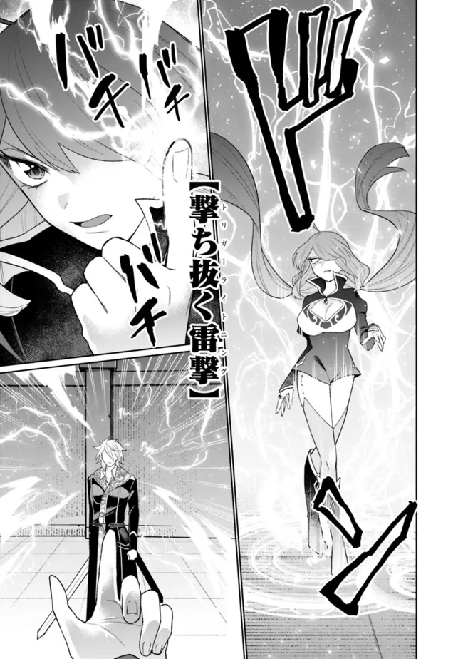 ギルド追放された雑用係の下剋上～超万能な生活スキルで世界最強～ 第34話 - Page 5