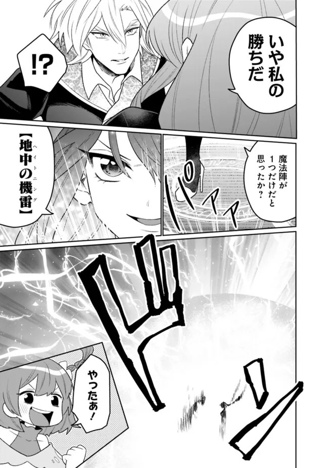 ギルド追放された雑用係の下剋上～超万能な生活スキルで世界最強～ 第34話 - Page 6