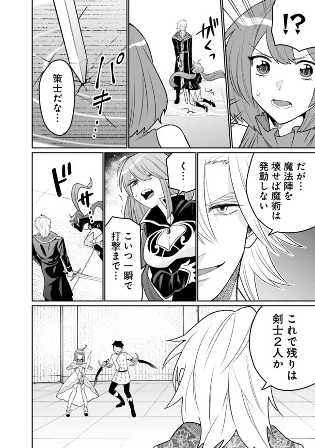 ギルド追放された雑用係の下剋上～超万能な生活スキルで世界最強～ 第34話 - Page 7