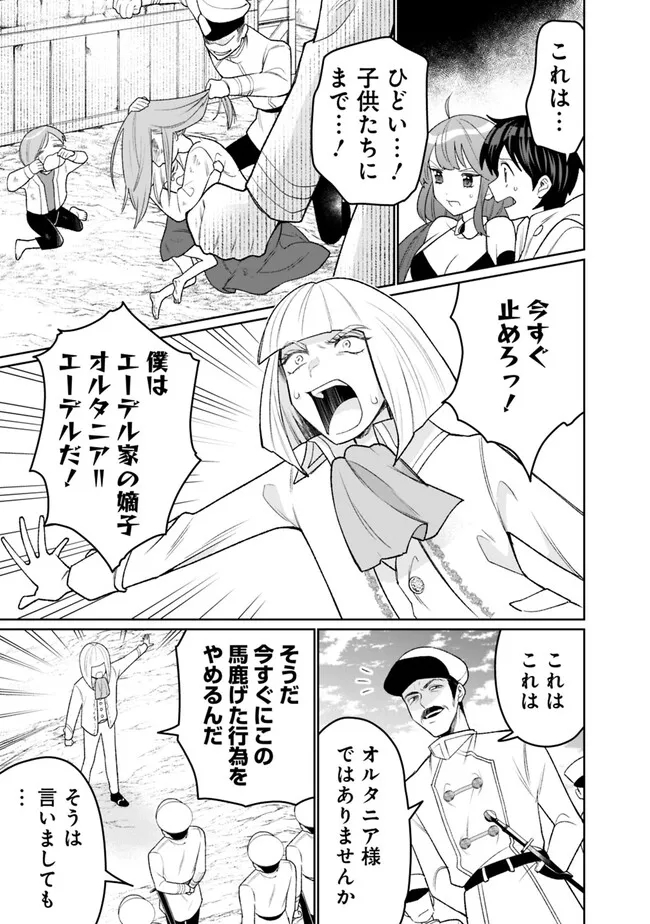 ギルド追放された雑用係の下剋上～超万能な生活スキルで世界最強～ 第25話 - Page 6