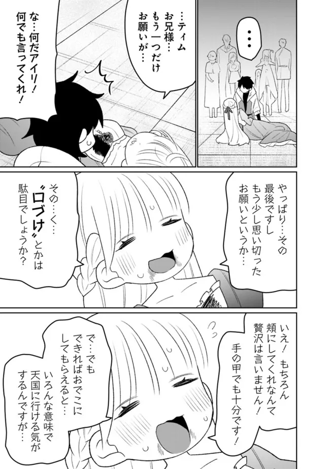 ギルド追放された雑用係の下剋上～超万能な生活スキルで世界最強～ 第40話 - Page 10