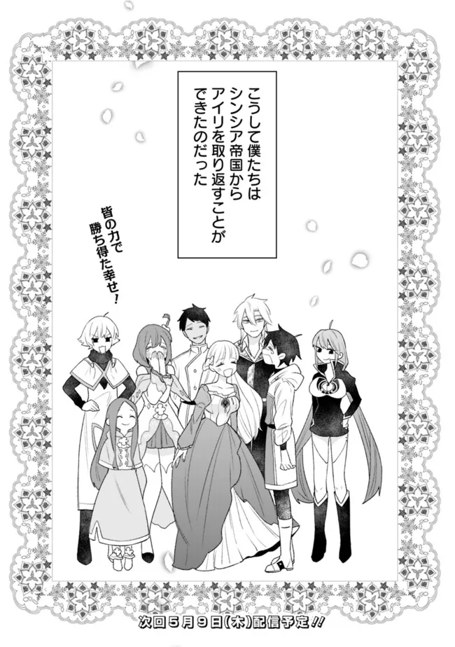 ギルド追放された雑用係の下剋上～超万能な生活スキルで世界最強～ 第40話 - Page 14