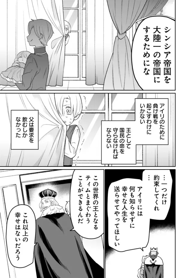 ギルド追放された雑用係の下剋上～超万能な生活スキルで世界最強～ 第38話 - Page 11