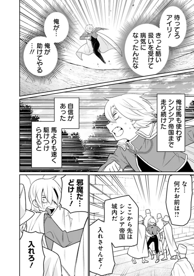 ギルド追放された雑用係の下剋上～超万能な生活スキルで世界最強～ 第38話 - Page 14