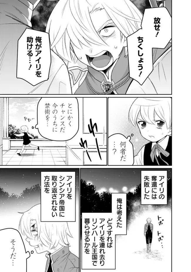 ギルド追放された雑用係の下剋上～超万能な生活スキルで世界最強～ 第38話 - Page 15