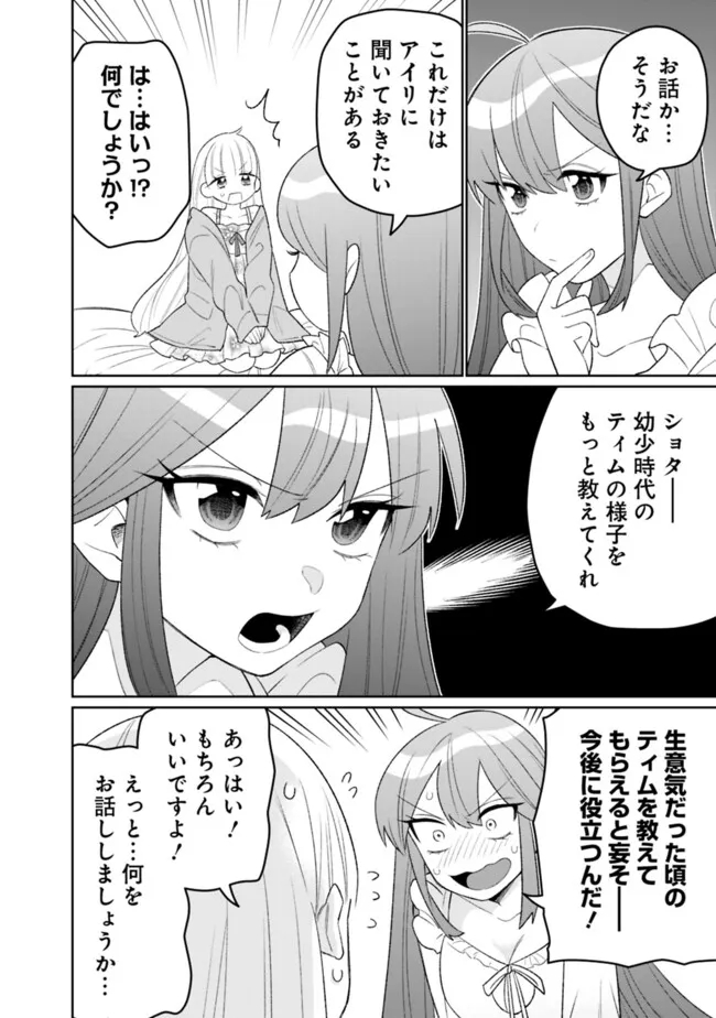 ギルド追放された雑用係の下剋上～超万能な生活スキルで世界最強～ 第43話 - Page 6