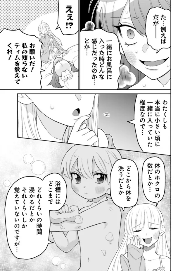 ギルド追放された雑用係の下剋上～超万能な生活スキルで世界最強～ 第43話 - Page 7