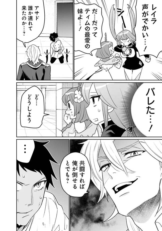 ギルド追放された雑用係の下剋上～超万能な生活スキルで世界最強～ 第33話 - Page 11