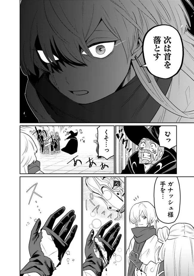 ギルド追放された雑用係の下剋上～超万能な生活スキルで世界最強～ 第8話 - Page 8