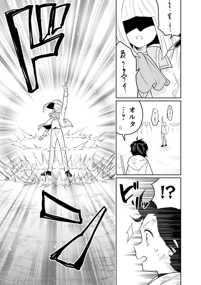 ギルド追放された雑用係の下剋上～超万能な生活スキルで世界最強～ 第26話 - Page 5