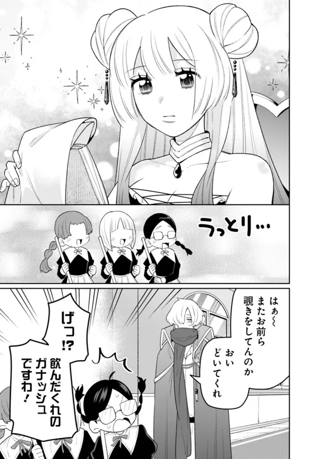 ギルド追放された雑用係の下剋上～超万能な生活スキルで世界最強～ 第46話 - Page 9