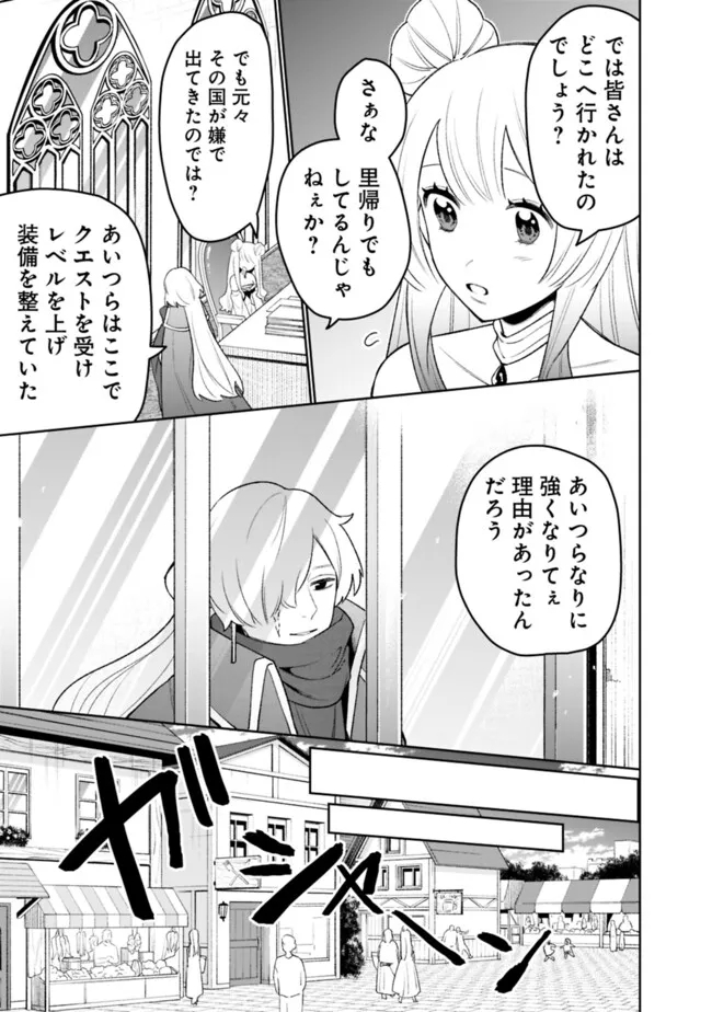 ギルド追放された雑用係の下剋上～超万能な生活スキルで世界最強～ 第46話 - Page 15