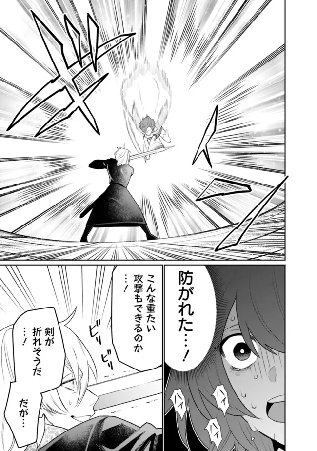 ギルド追放された雑用係の下剋上～超万能な生活スキルで世界最強～ 第35話 - Page 9