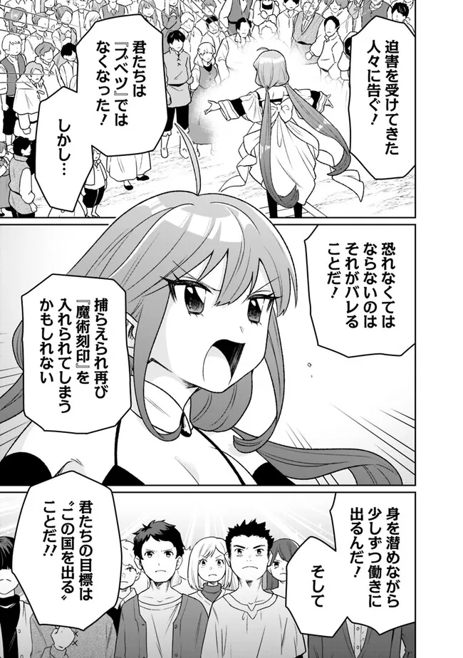 ギルド追放された雑用係の下剋上～超万能な生活スキルで世界最強～ 第12話 - Page 7