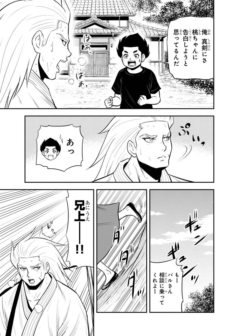 俺んちに来た女騎士と田舎暮らしすることになった件 第118話 - Page 13