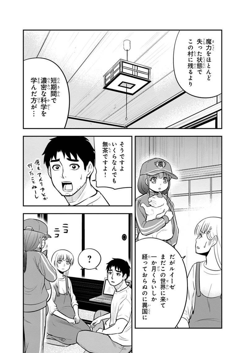 俺んちに来た女騎士と田舎暮らしすることになった件 第118話 - Page 8