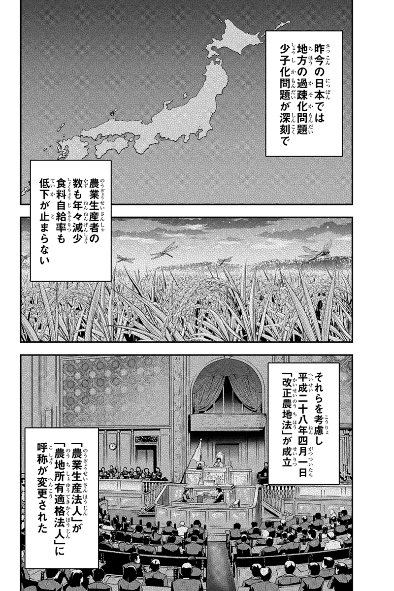 俺んちに来た女騎士と田舎暮らしすることになった件 第67話 - Page 10