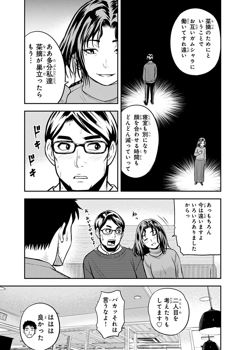 俺んちに来た女騎士と田舎暮らしすることになった件 第67話 - Page 13