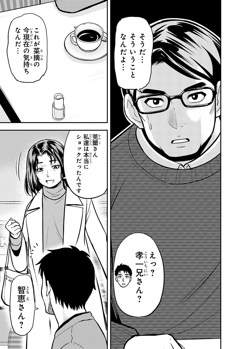 俺んちに来た女騎士と田舎暮らしすることになった件 第67話 - Page 5