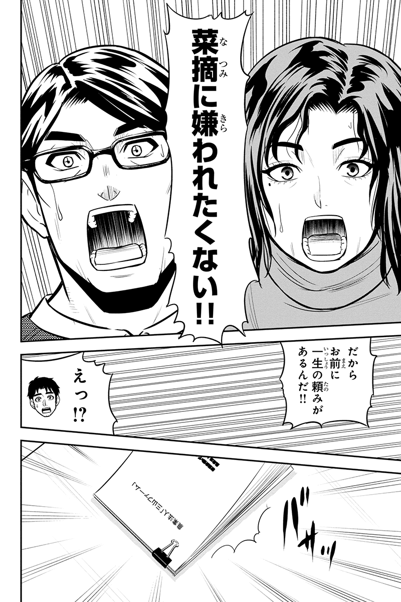 俺んちに来た女騎士と田舎暮らしすることになった件 第67話 - Page 8