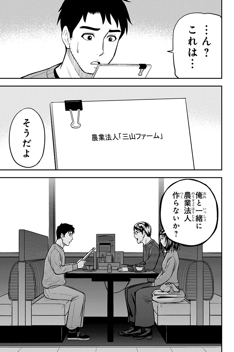 俺んちに来た女騎士と田舎暮らしすることになった件 第67話 - Page 9