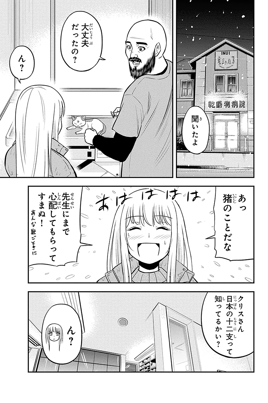 俺んちに来た女騎士と田舎暮らしすることになった件 第57話 - Page 13