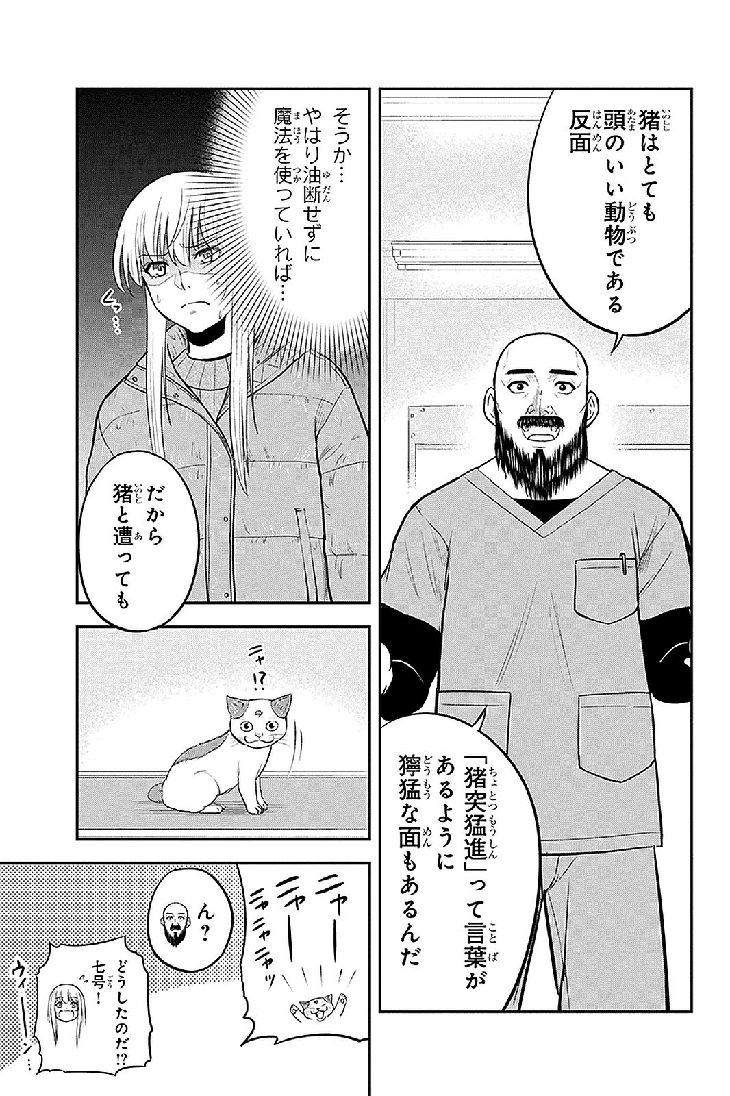 俺んちに来た女騎士と田舎暮らしすることになった件 第57話 - Page 15