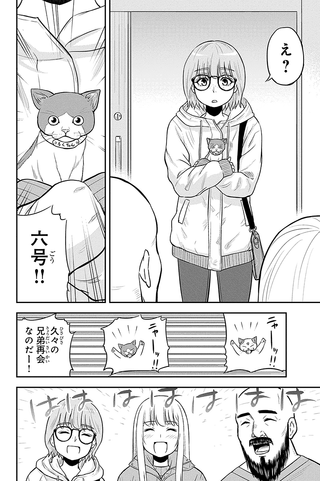 俺んちに来た女騎士と田舎暮らしすることになった件 第57話 - Page 16