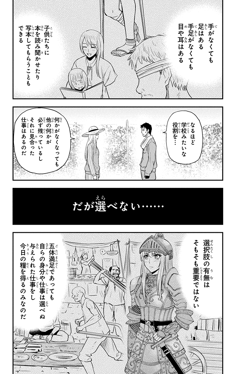 俺んちに来た女騎士と田舎暮らしすることになった件 第15話 - Page 12