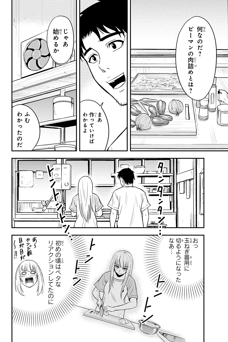 俺んちに来た女騎士と田舎暮らしすることになった件 第15話 - Page 16