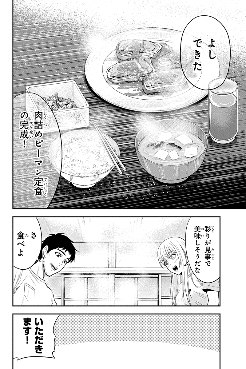 俺んちに来た女騎士と田舎暮らしすることになった件 第15話 - Page 20