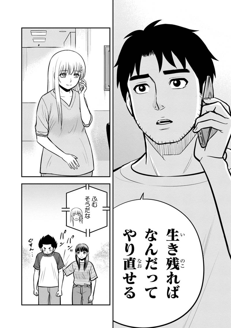 俺んちに来た女騎士と田舎暮らしすることになった件 第136話 - Page 10