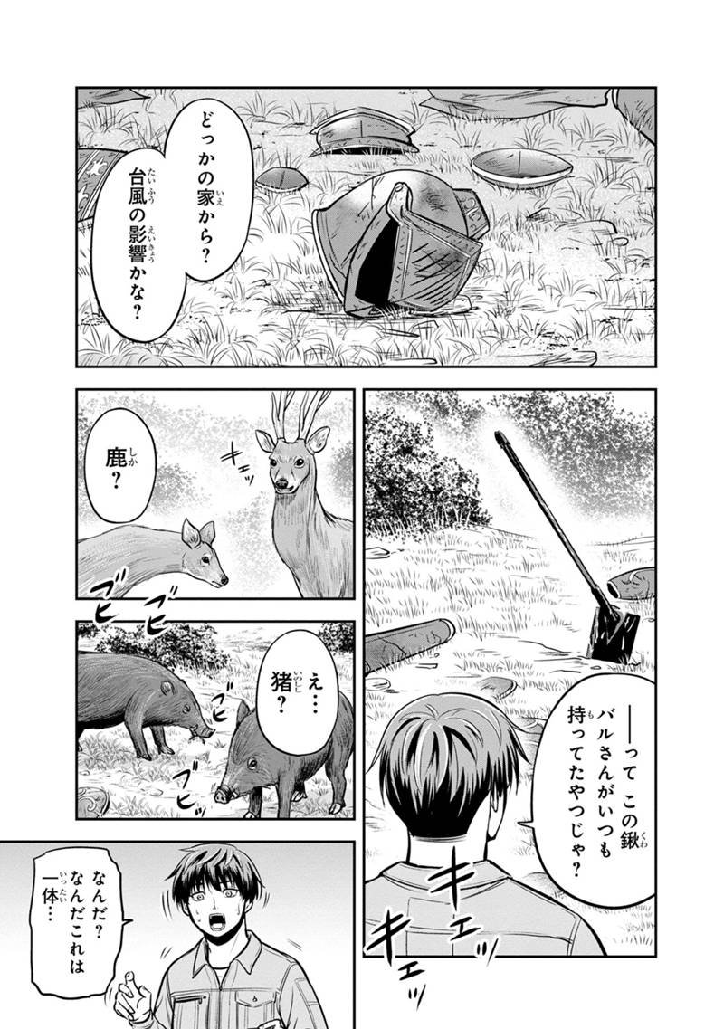 俺んちに来た女騎士と田舎暮らしすることになった件 第136話 - Page 15