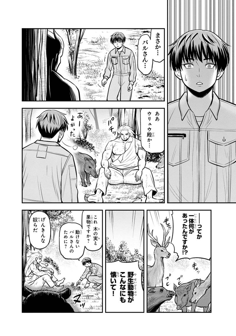 俺んちに来た女騎士と田舎暮らしすることになった件 第136話 - Page 18