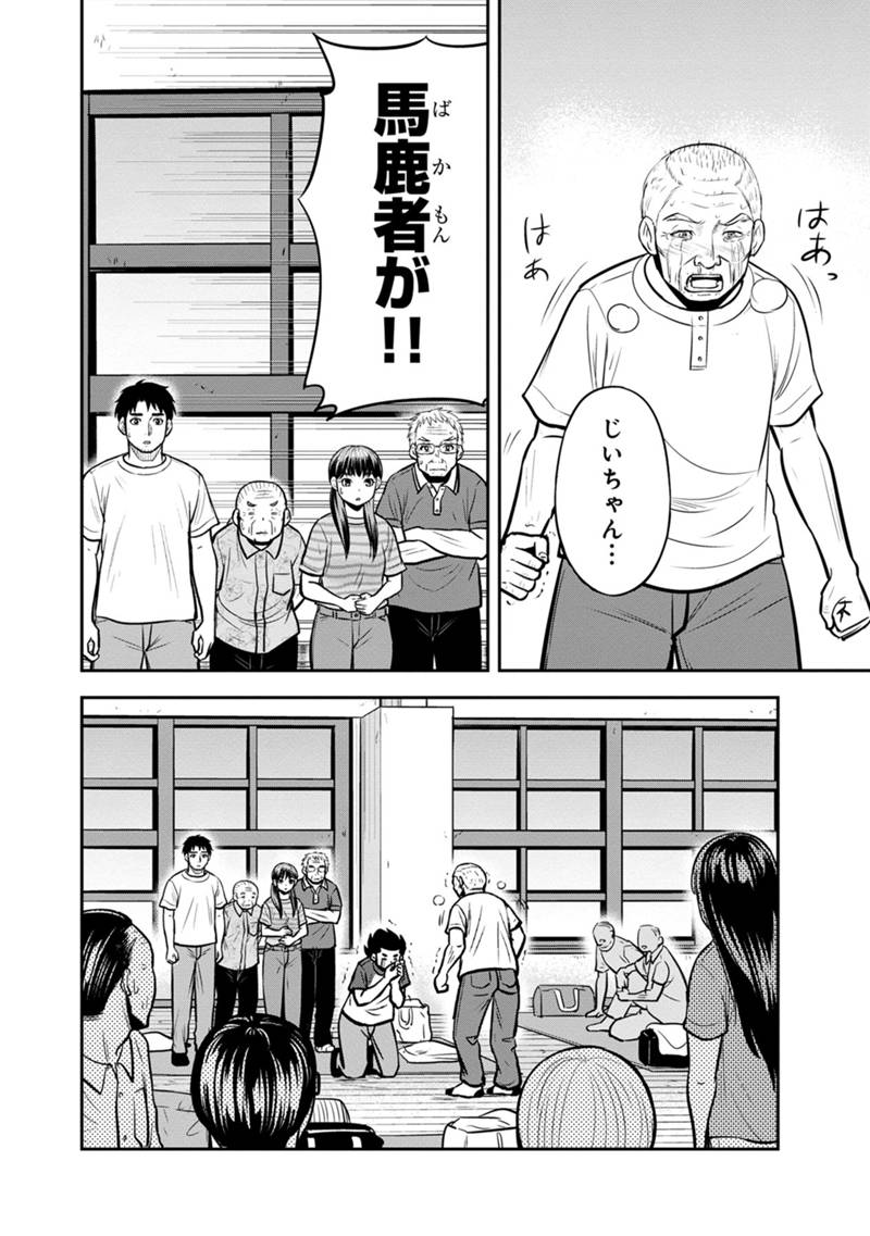 俺んちに来た女騎士と田舎暮らしすることになった件 第136話 - Page 6