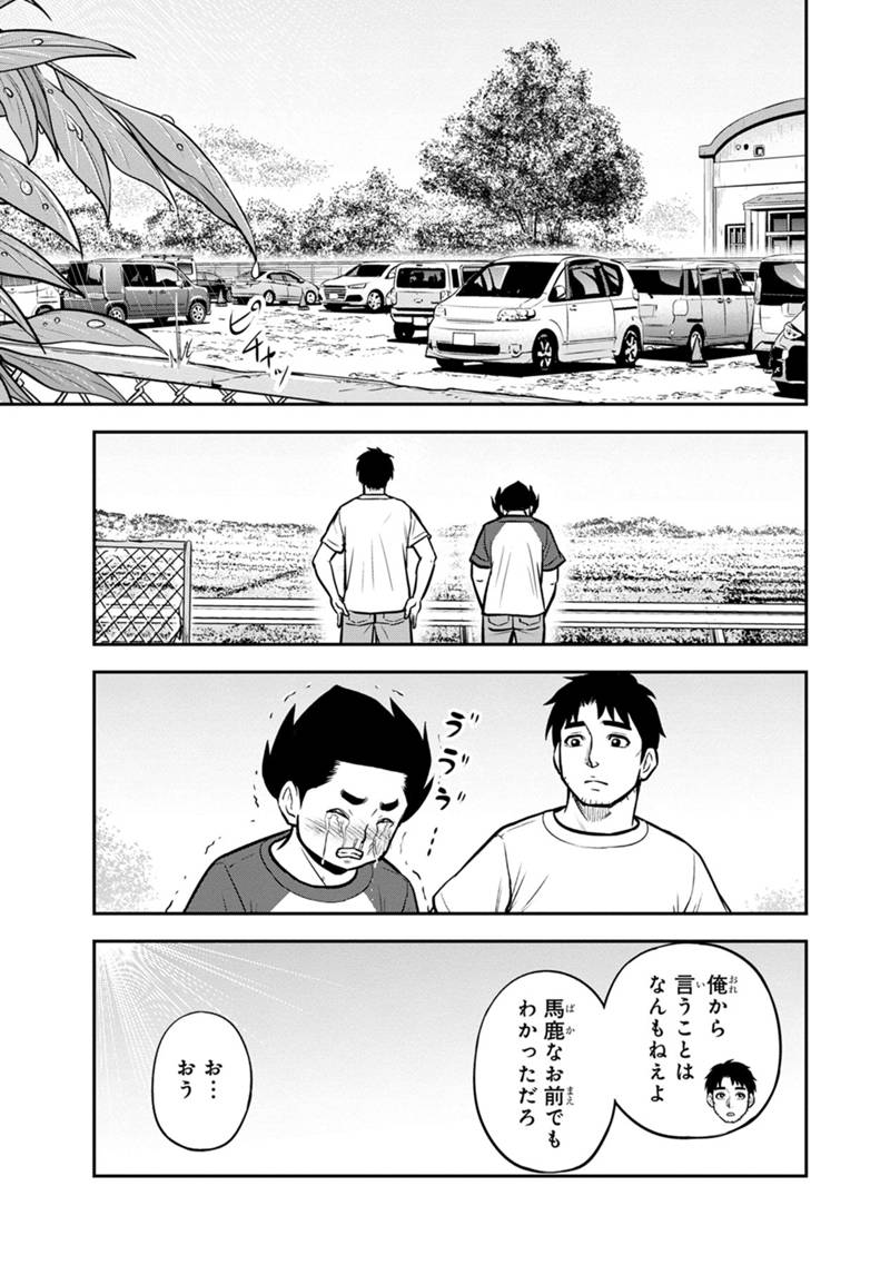 俺んちに来た女騎士と田舎暮らしすることになった件 第136話 - Page 7